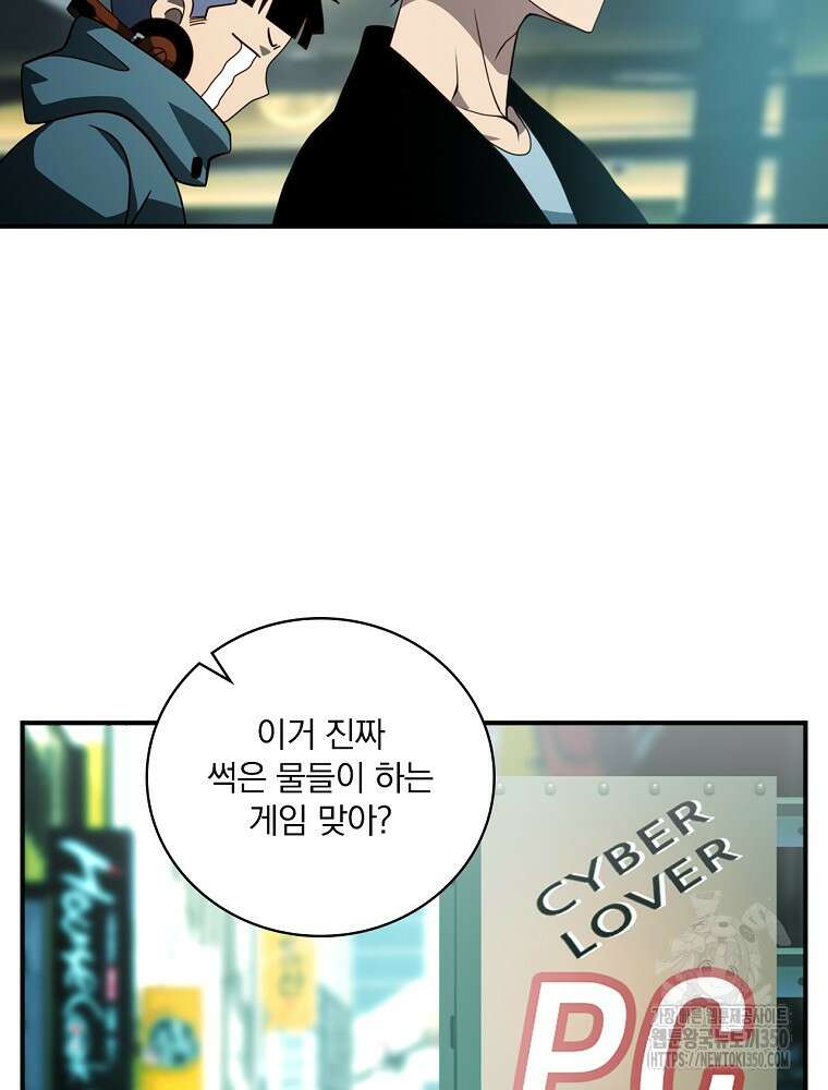 나는 될 놈이다 221화 79