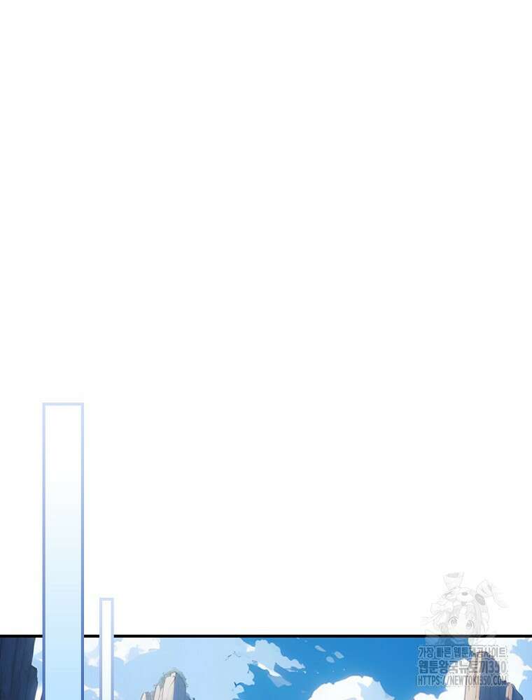 나는 될 놈이다 221화 90