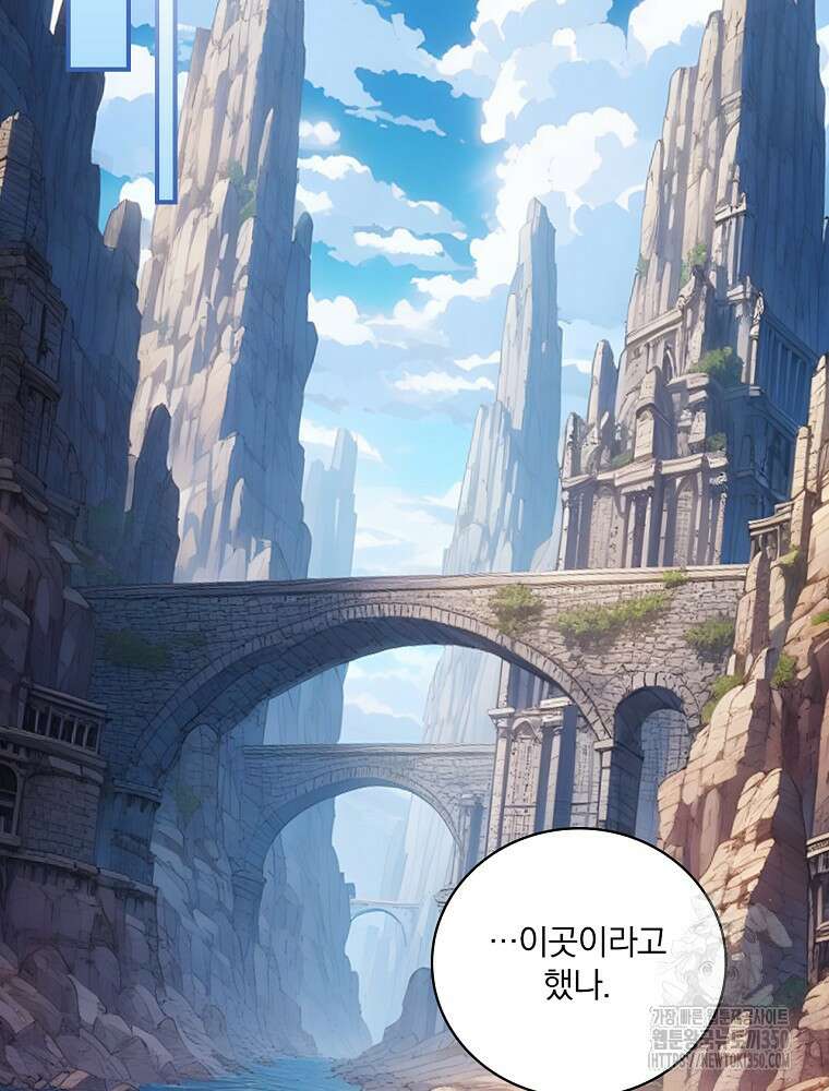나는 될 놈이다 221화 91