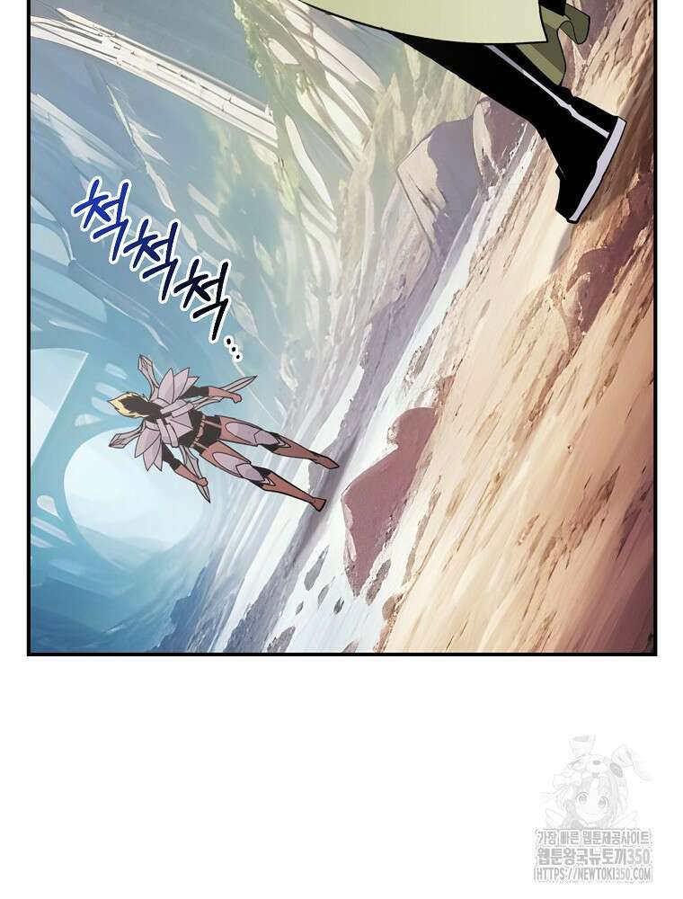 나는 될 놈이다 221화 102