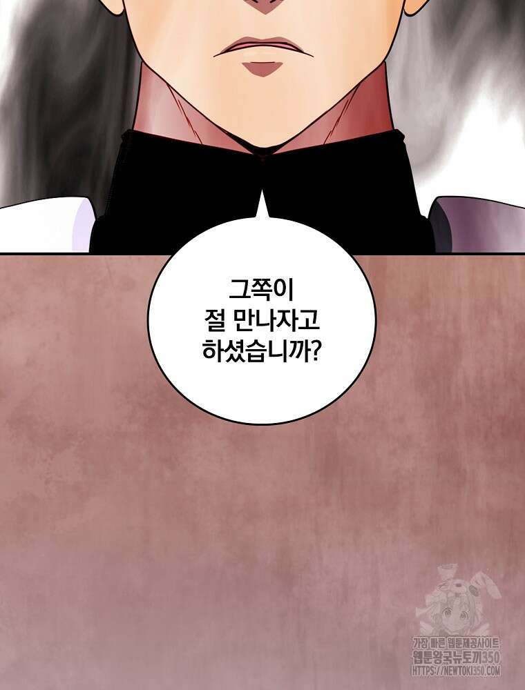 나는 될 놈이다 221화 105