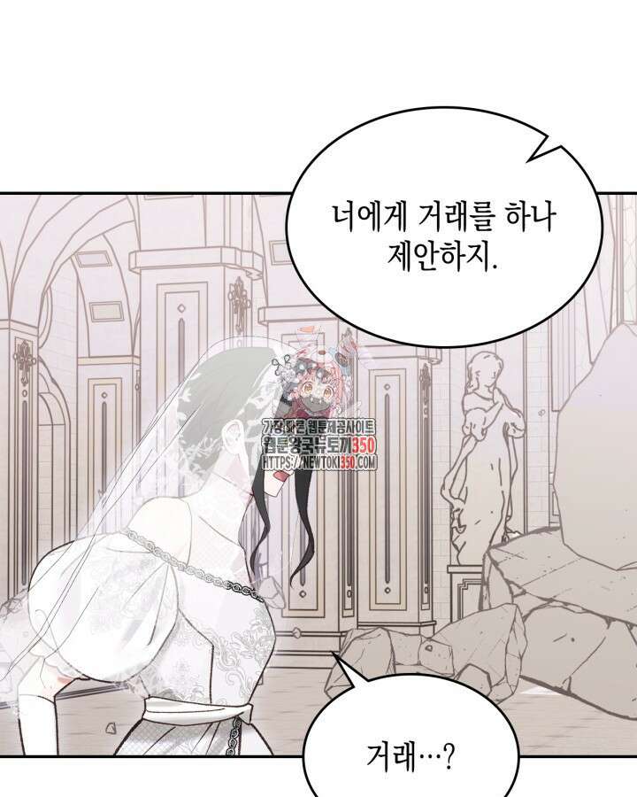 그 동화의 끝은 막장 드라마 66화 1