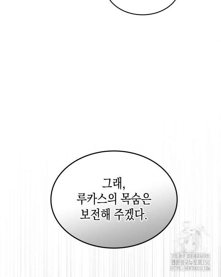 그 동화의 끝은 막장 드라마 66화 2