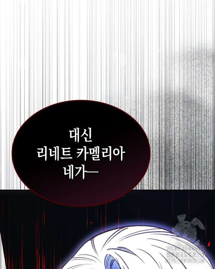 그 동화의 끝은 막장 드라마 66화 3
