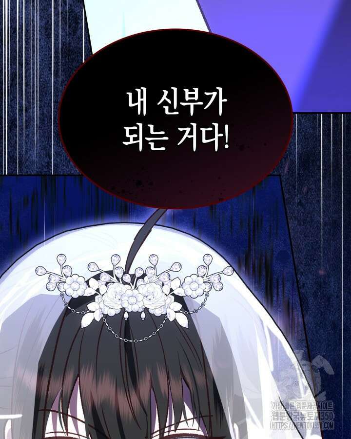 그 동화의 끝은 막장 드라마 66화 5
