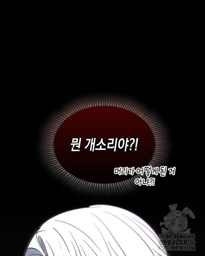 그 동화의 끝은 막장 드라마 66화 10