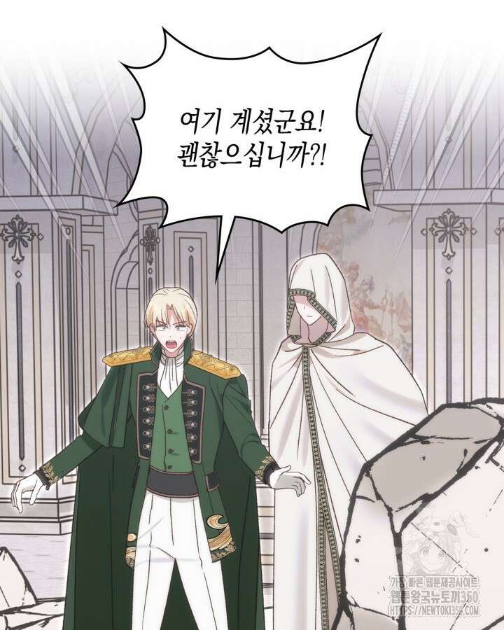 그 동화의 끝은 막장 드라마 66화 14