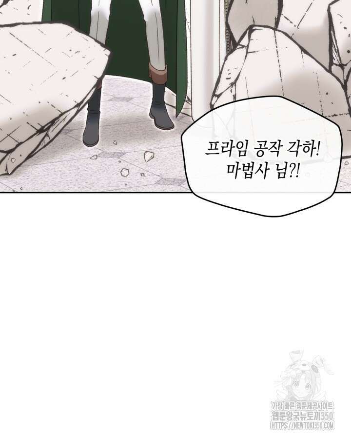 그 동화의 끝은 막장 드라마 66화 15
