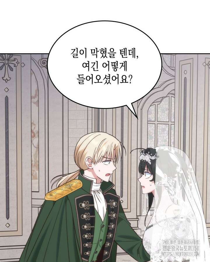 그 동화의 끝은 막장 드라마 66화 16