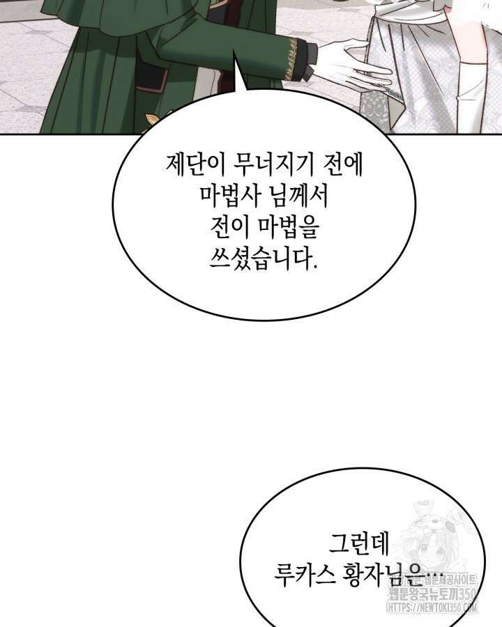 그 동화의 끝은 막장 드라마 66화 17