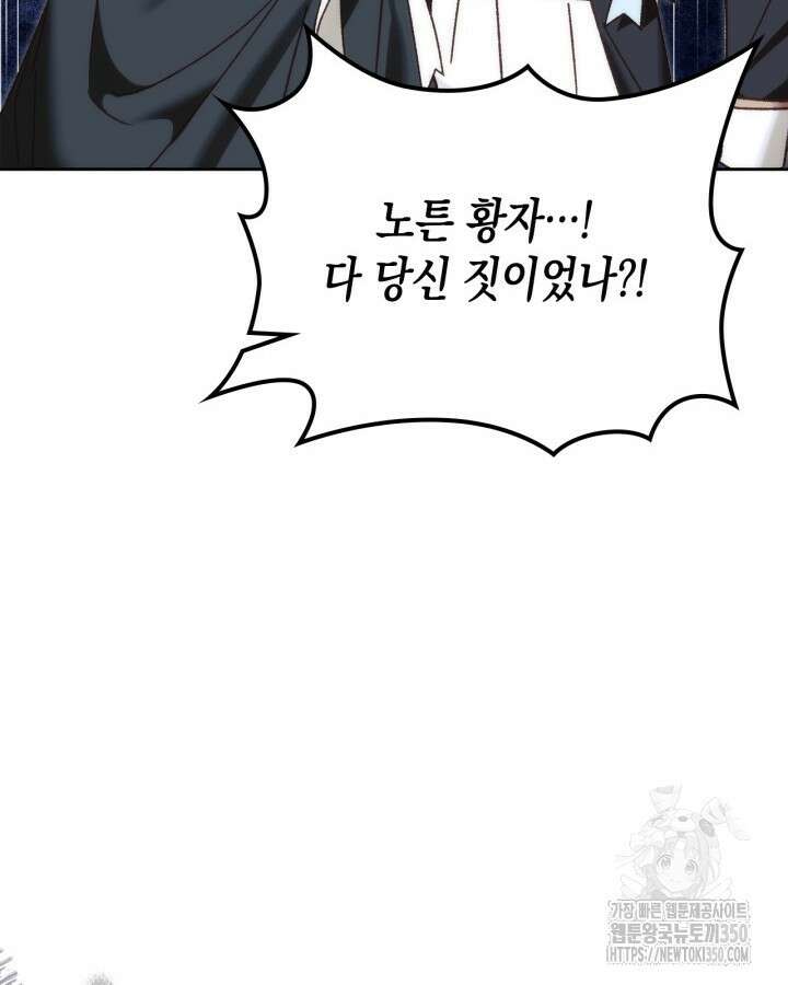 그 동화의 끝은 막장 드라마 66화 20