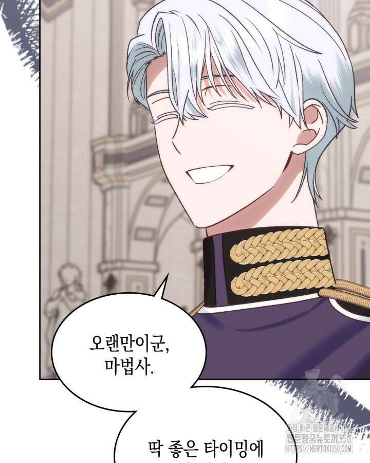 그 동화의 끝은 막장 드라마 66화 23