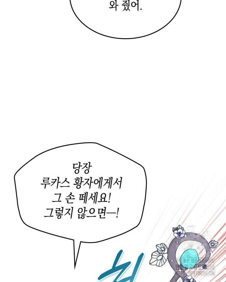 그 동화의 끝은 막장 드라마 66화 24