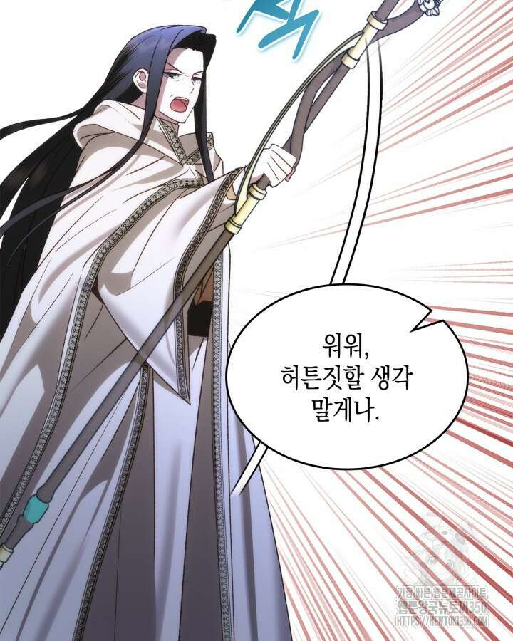 그 동화의 끝은 막장 드라마 66화 25