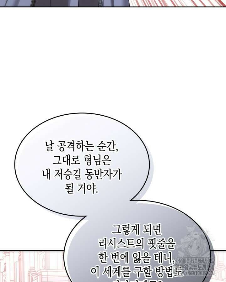 그 동화의 끝은 막장 드라마 66화 26