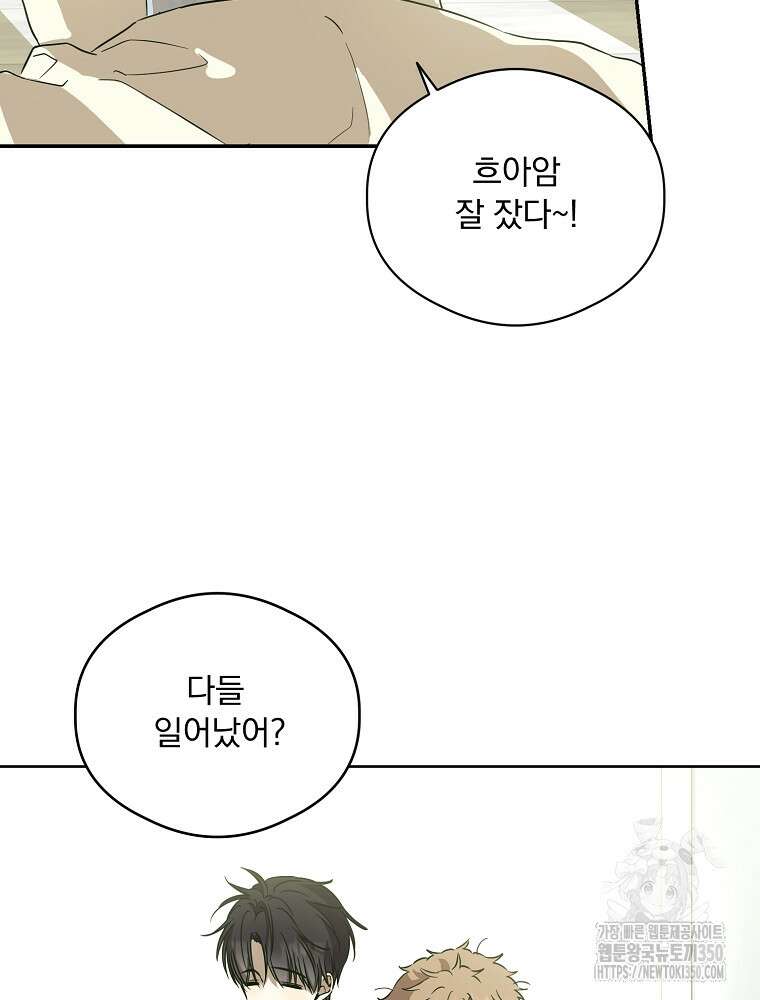 막내는 아이돌이 되어야 한다 34화 3