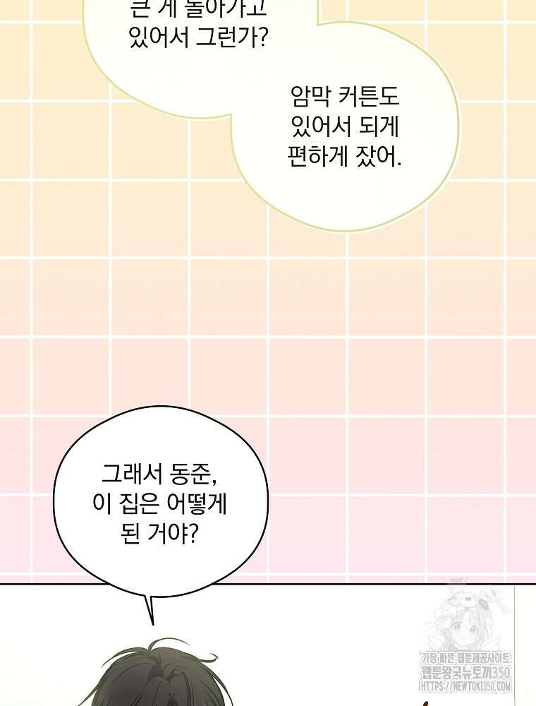 막내는 아이돌이 되어야 한다 34화 5