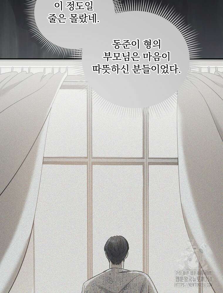 막내는 아이돌이 되어야 한다 34화 11