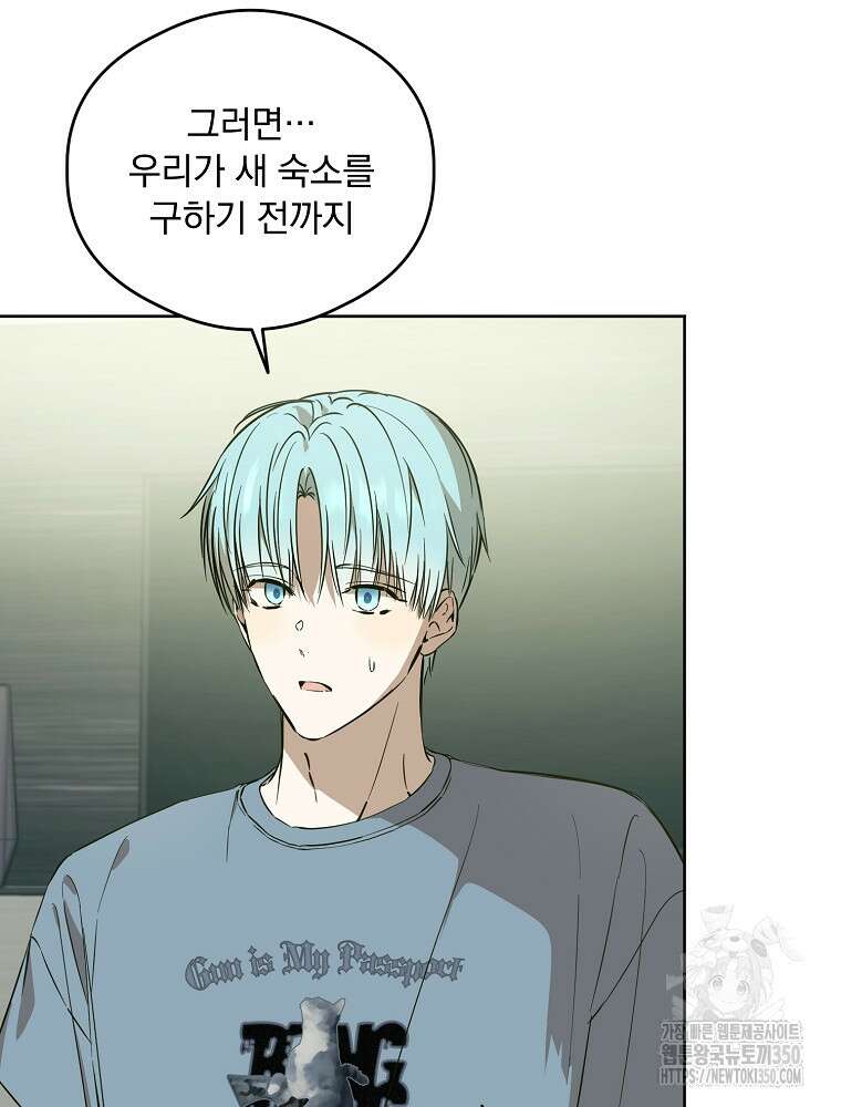 막내는 아이돌이 되어야 한다 34화 14