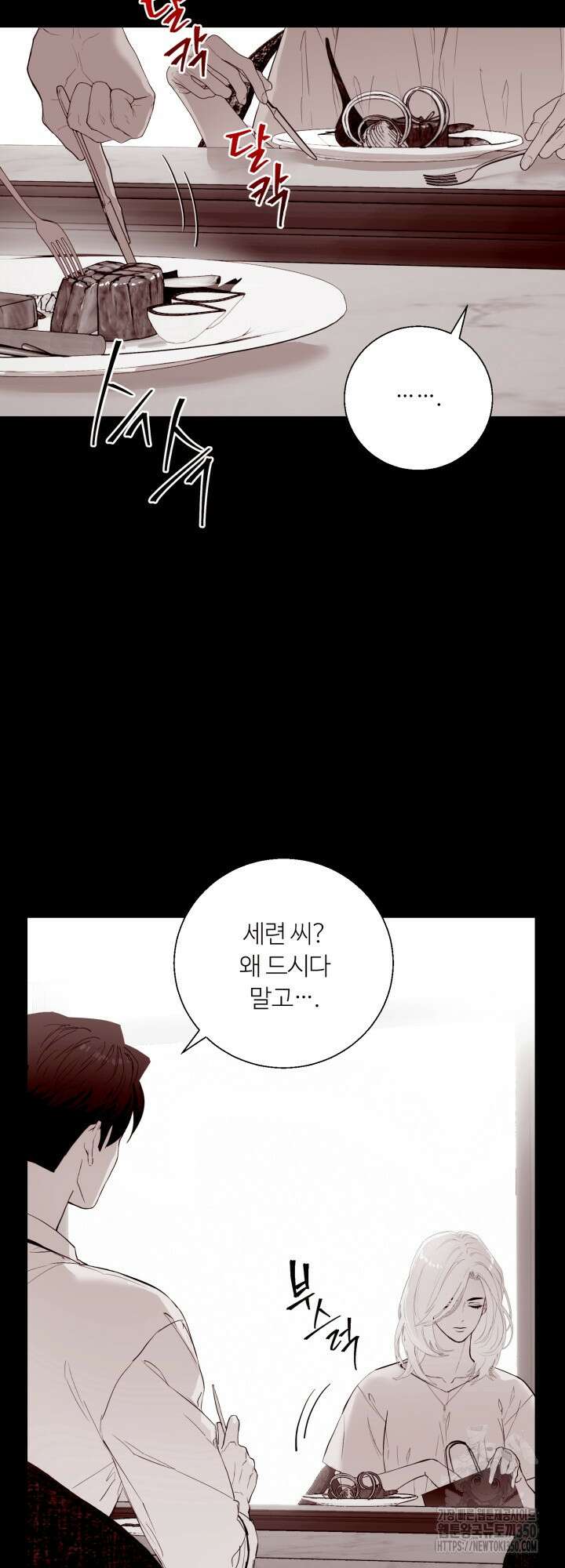 마이 X 대디 8화 6