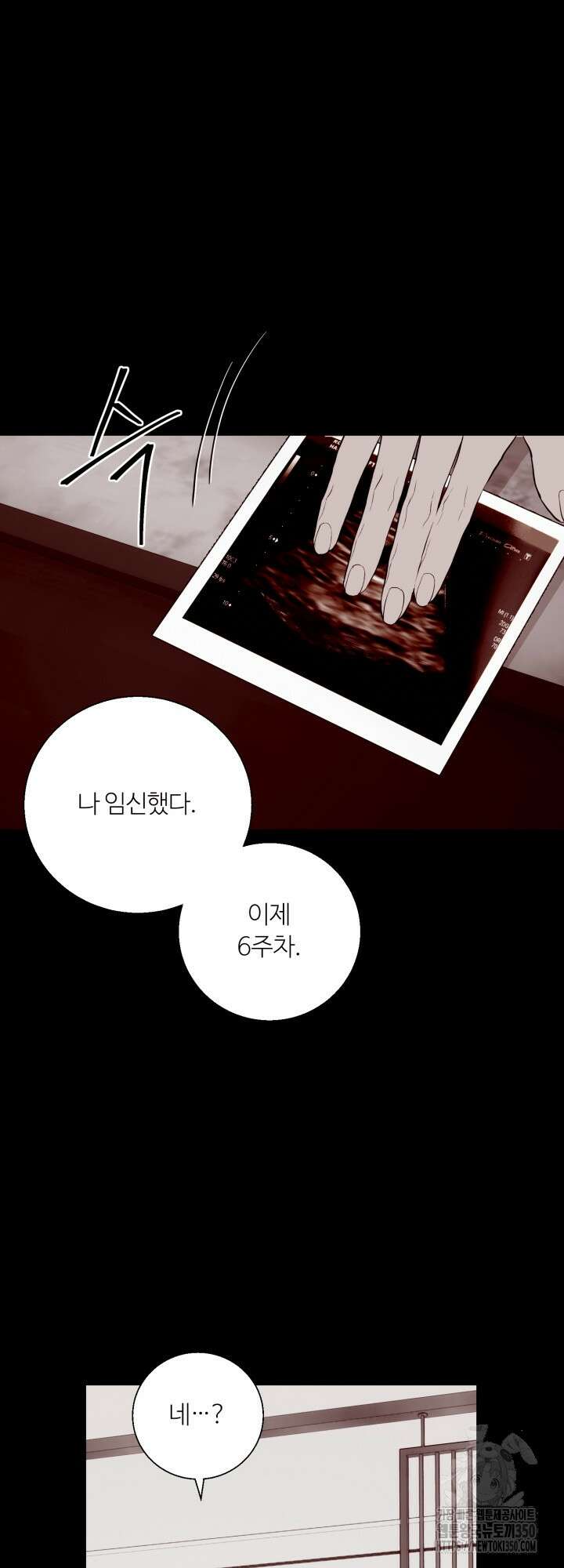 마이 X 대디 8화 8