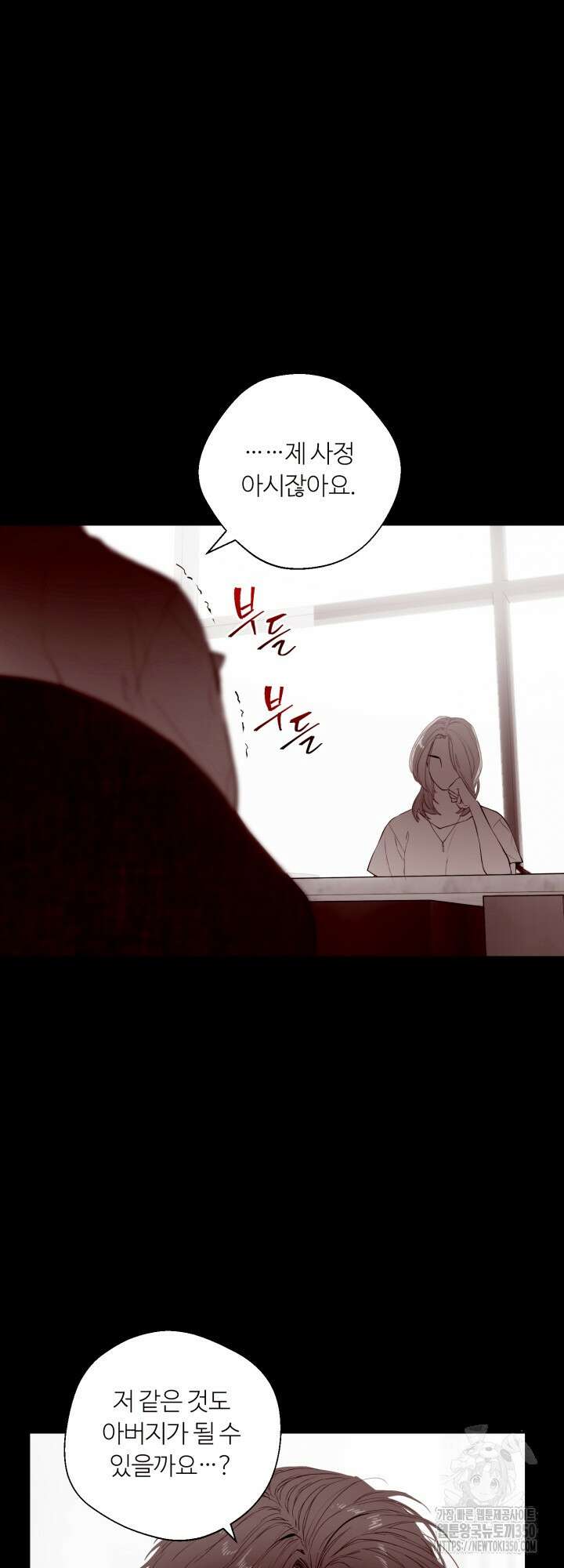 마이 X 대디 8화 11