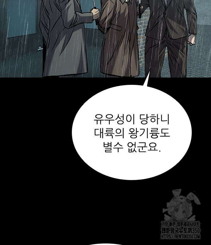 캐슬2:만인지상 65화 4