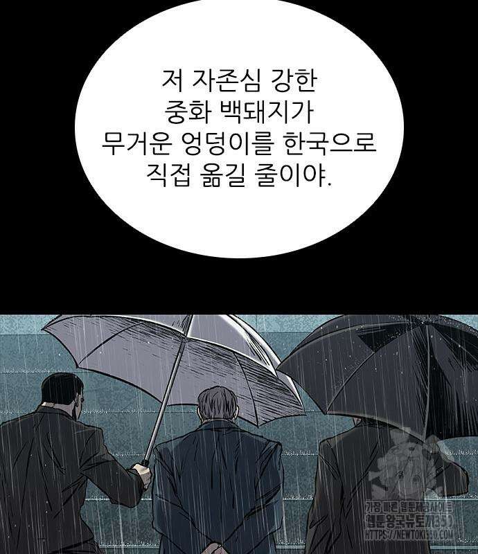캐슬2:만인지상 65화 5