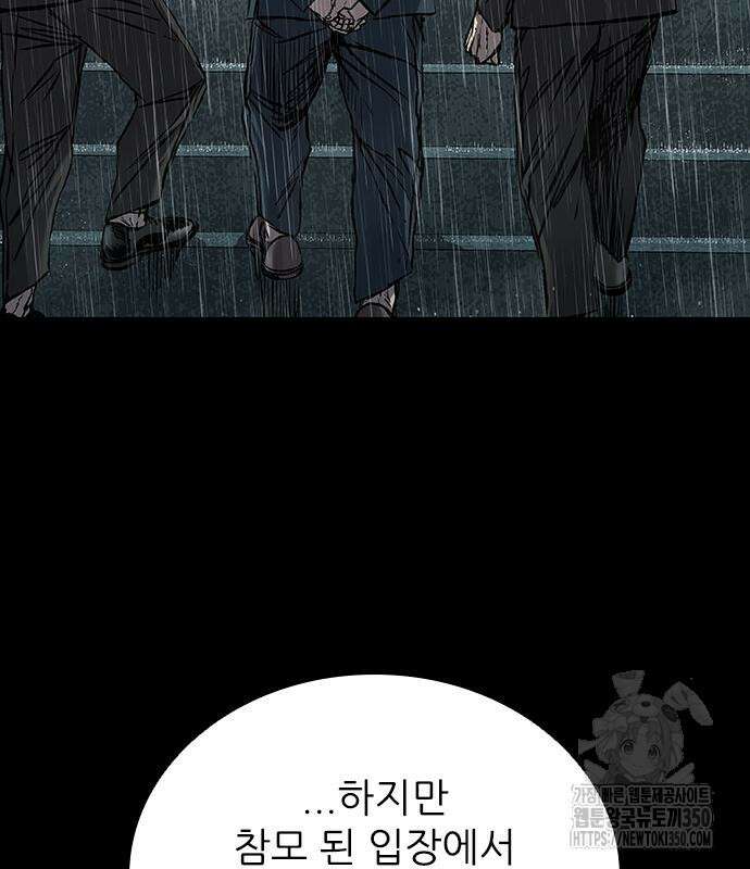 캐슬2:만인지상 65화 6