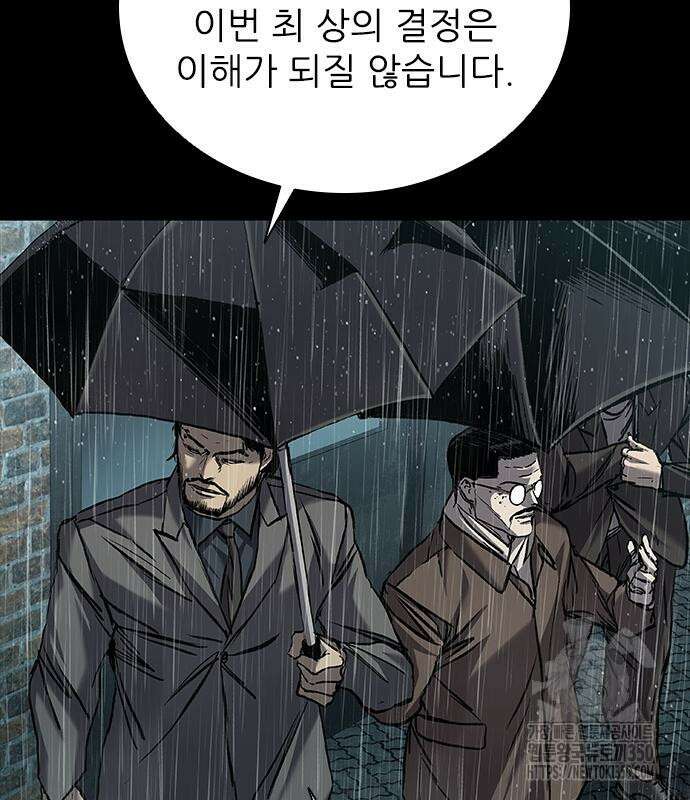 캐슬2:만인지상 65화 7