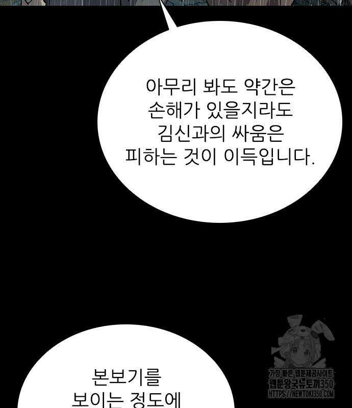 캐슬2:만인지상 65화 8