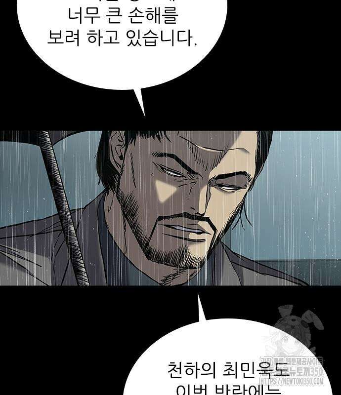 캐슬2:만인지상 65화 9