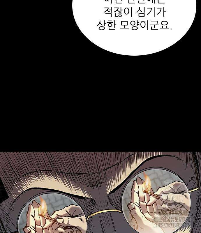 캐슬2:만인지상 65화 10