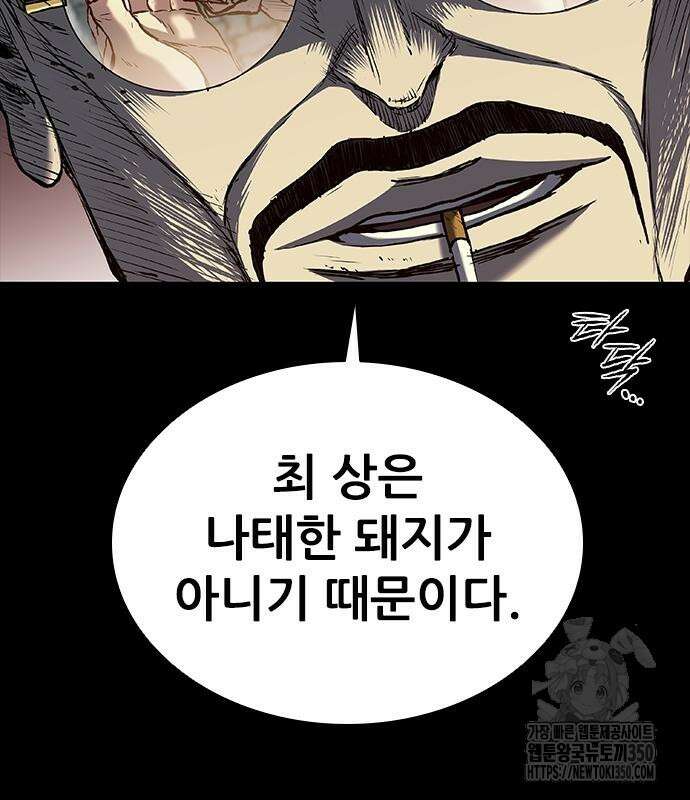 캐슬2:만인지상 65화 11