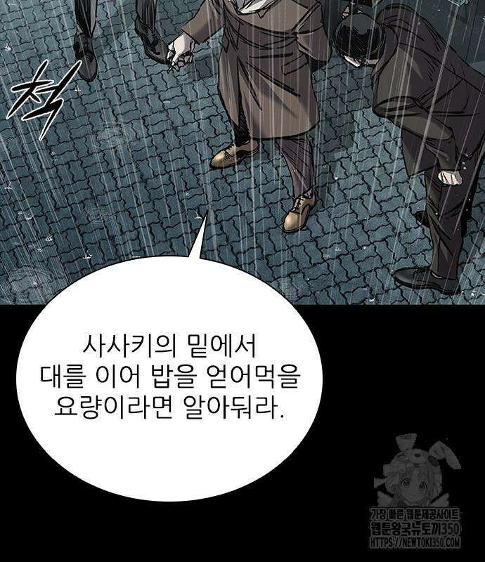 캐슬2:만인지상 65화 14