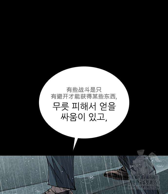 캐슬2:만인지상 65화 15