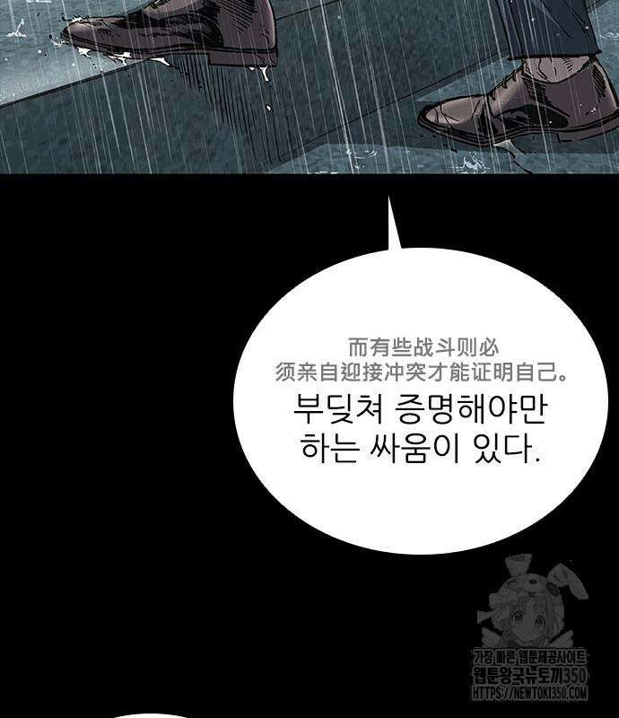 캐슬2:만인지상 65화 16