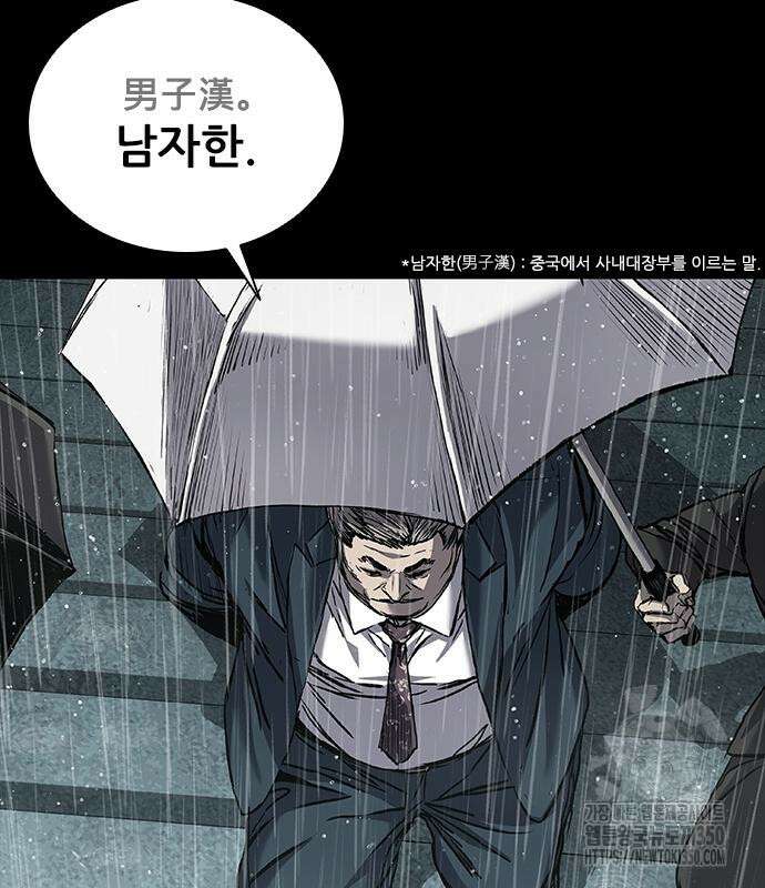 캐슬2:만인지상 65화 17