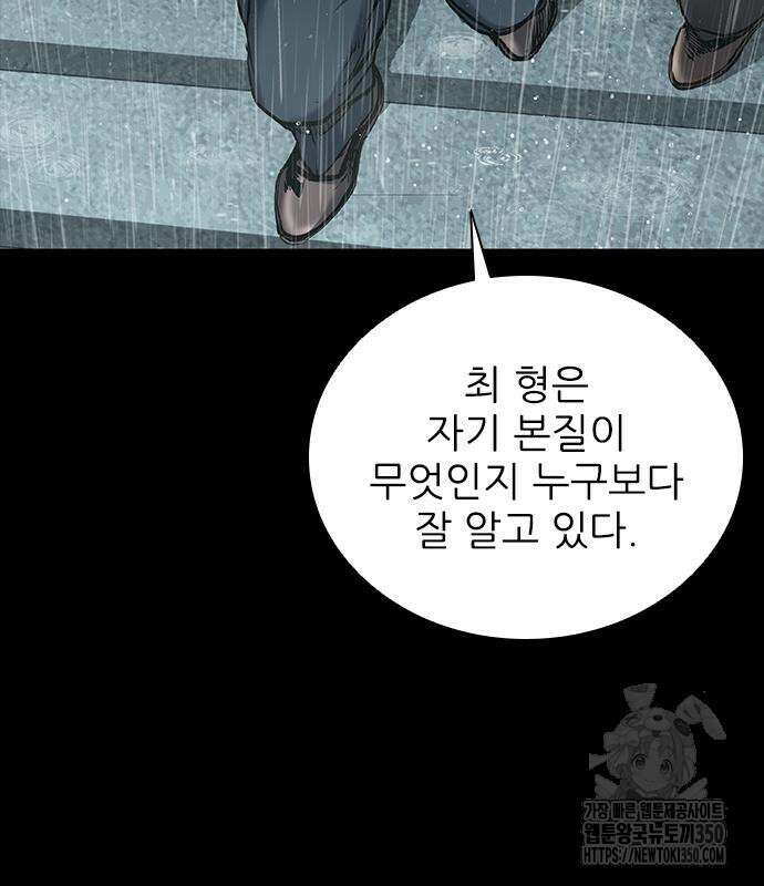 캐슬2:만인지상 65화 18
