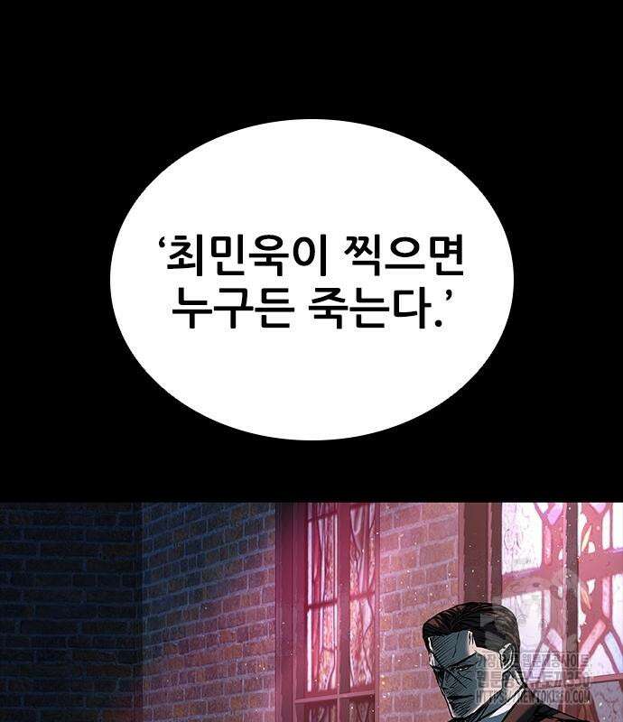 캐슬2:만인지상 65화 19