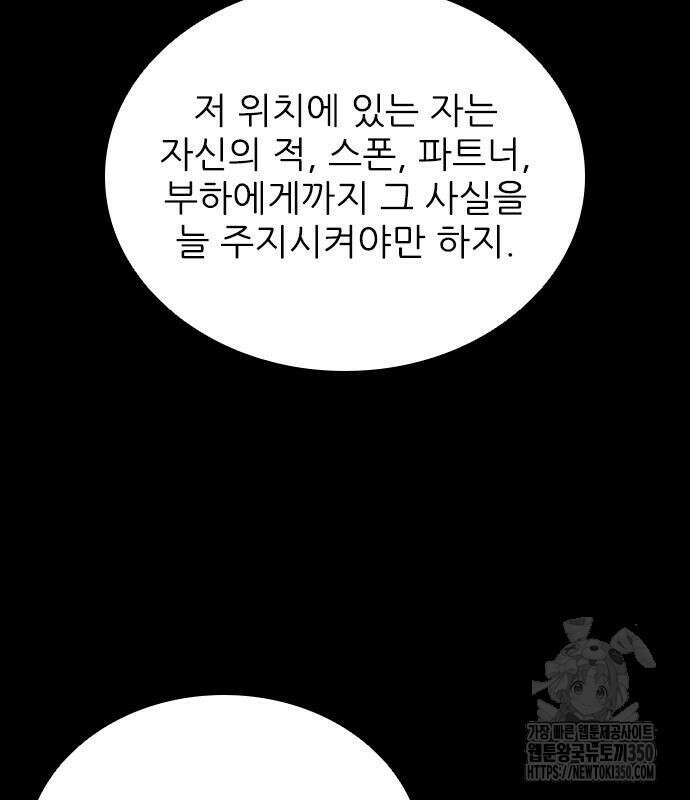캐슬2:만인지상 65화 21