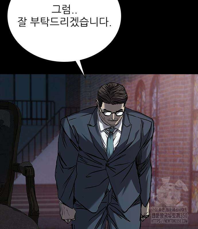 캐슬2:만인지상 65화 22