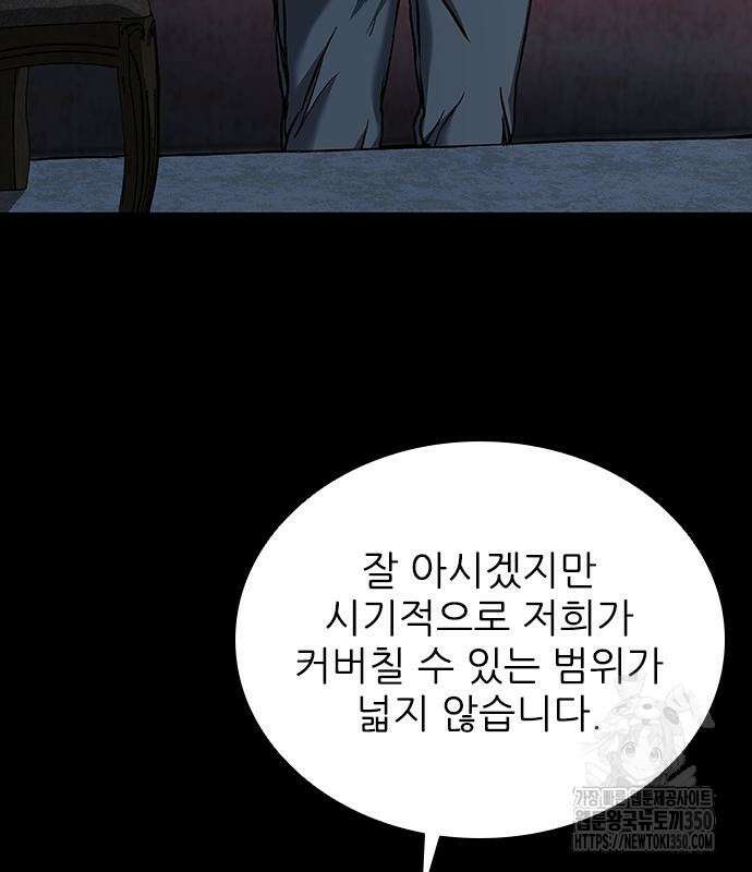 캐슬2:만인지상 65화 23