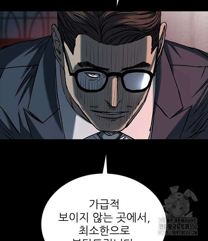캐슬2:만인지상 65화 24