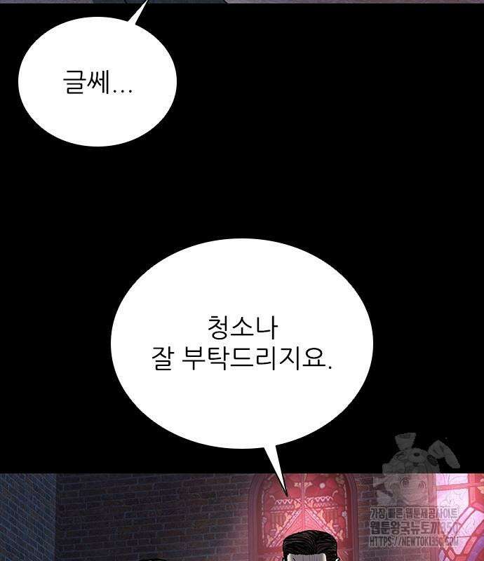 캐슬2:만인지상 65화 26