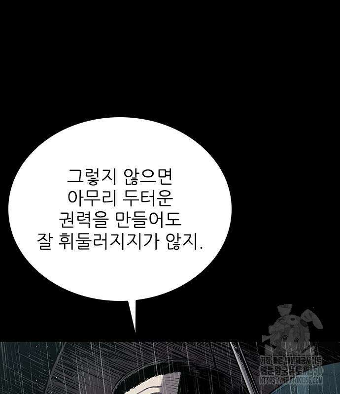 캐슬2:만인지상 65화 28