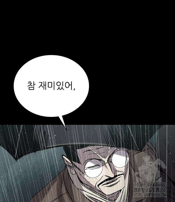 캐슬2:만인지상 65화 30