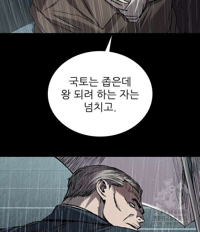캐슬2:만인지상 65화 31