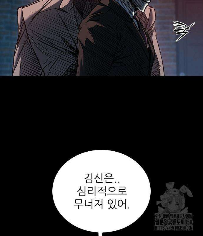 캐슬2:만인지상 65화 36