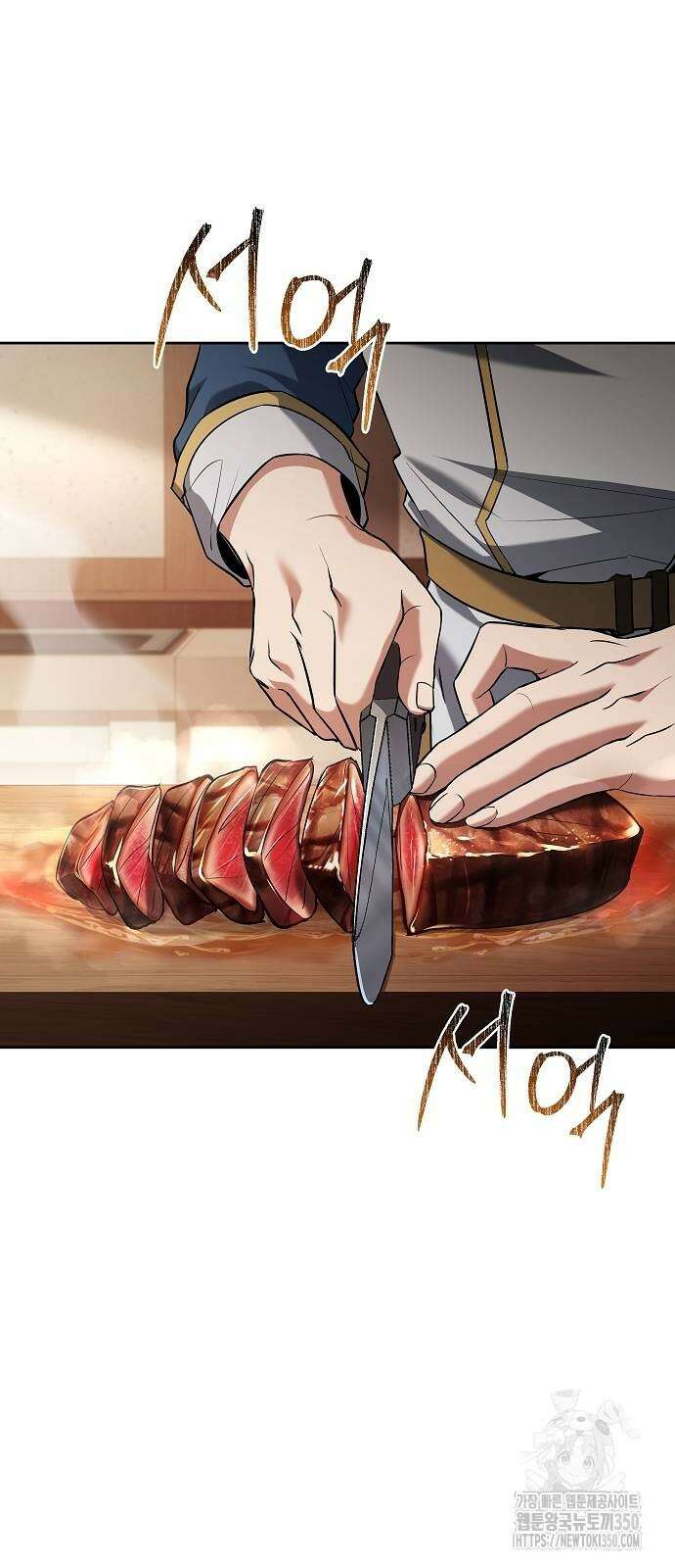 어느 마법사의 식당 47화 2